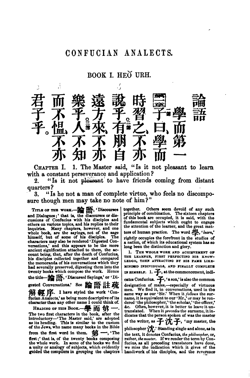 理雅各英譯《論語》內頁。