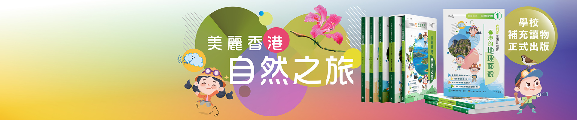 hkci