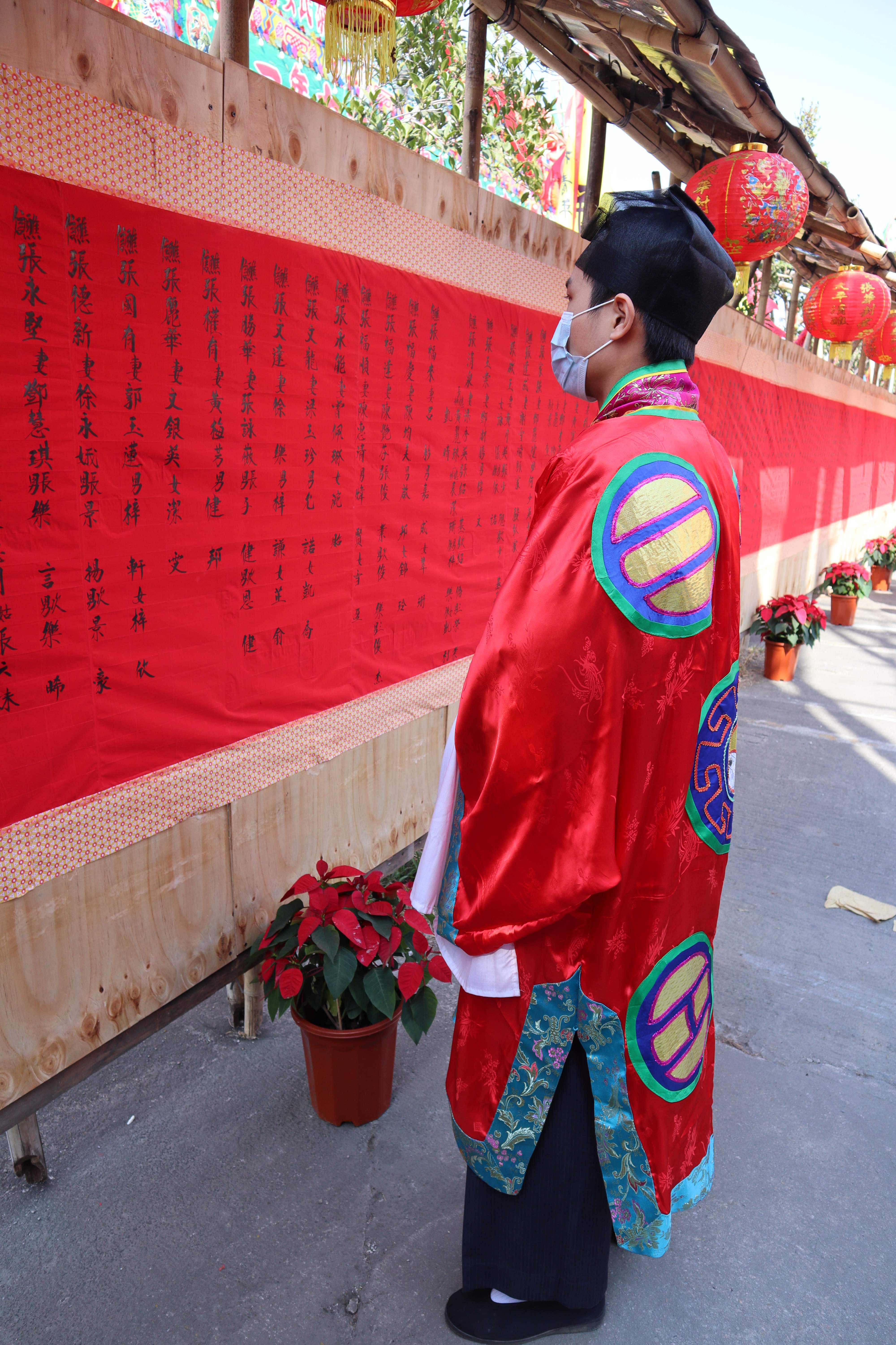 喃嘸唱誦人緣榜上所有人名，以祈請神明賜福護佑，祝願村民消災解厄、事事順遂。