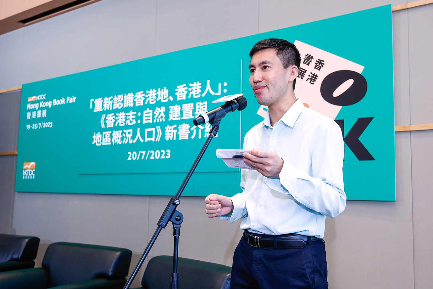 羅家輝博士介紹《香港志·自然》為第一次系統梳理自然歷史的專著