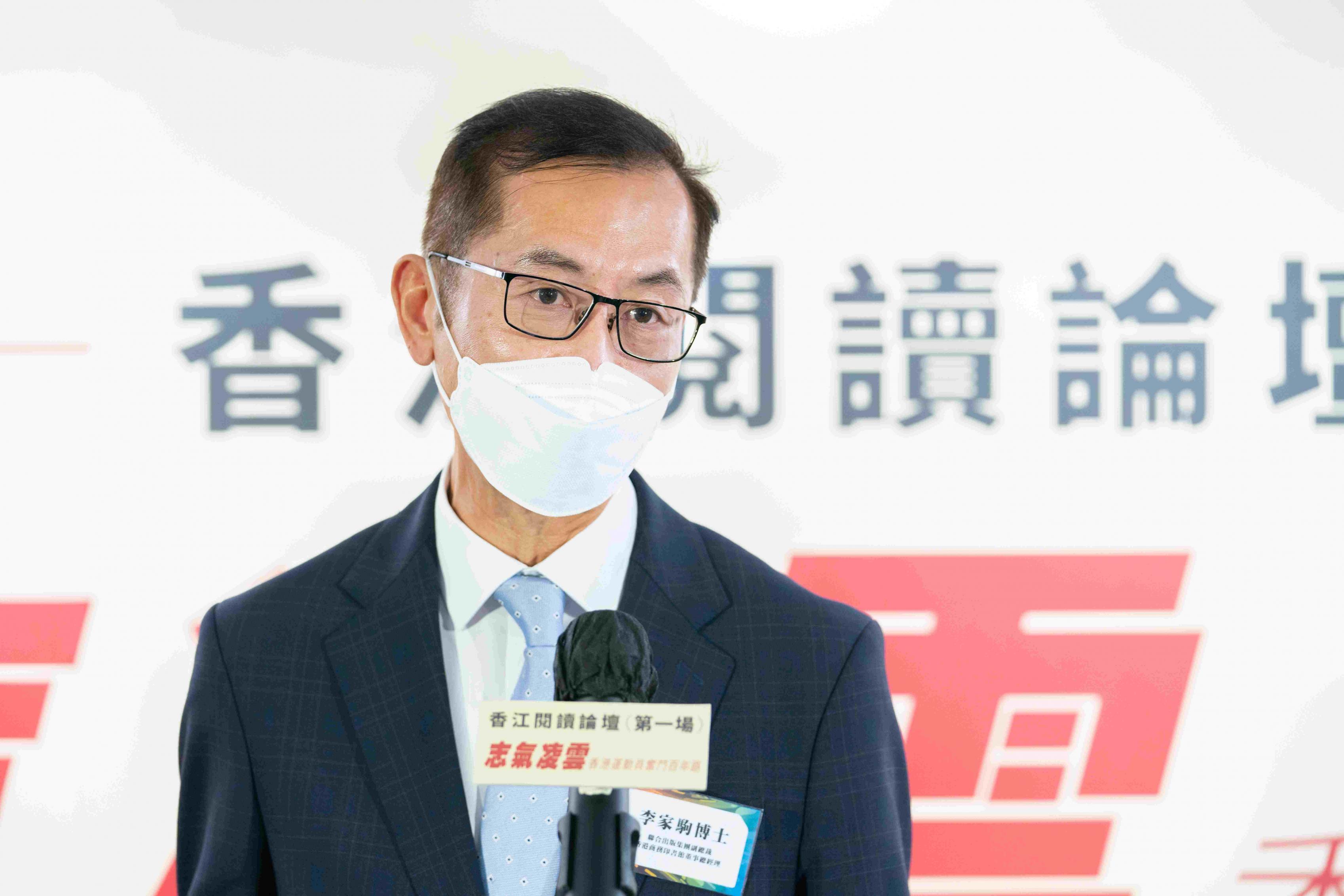 聯合出版集團副總裁暨香港商務印書館董事總經理李家駒