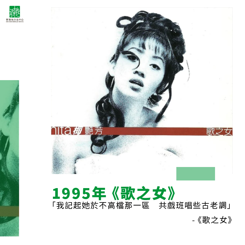 1995年《歌之女》