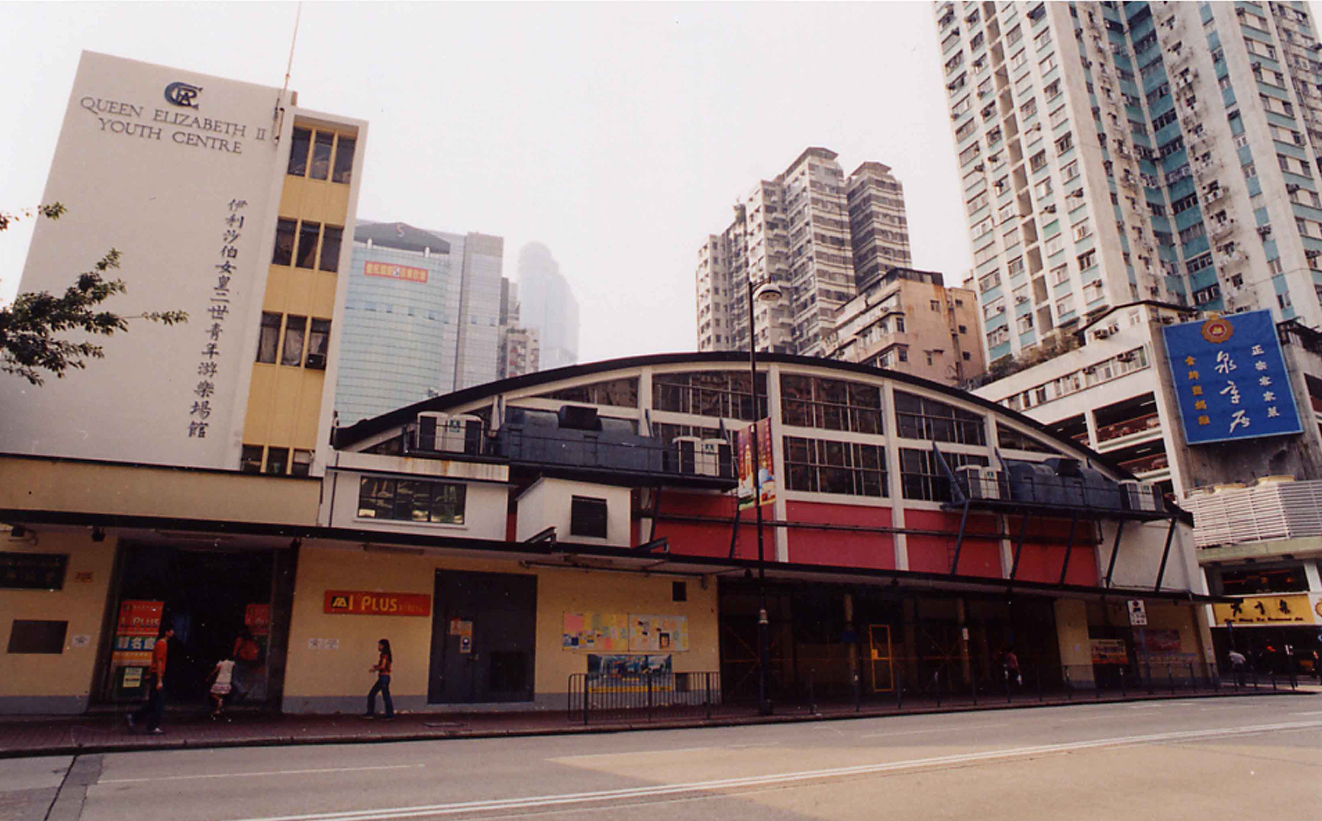 2006，麥花臣室內場館展開重建，圖為場館重建前的外貌，大樓外牆上仍有「伊利沙伯女皇二世青年游樂場館」的名稱。