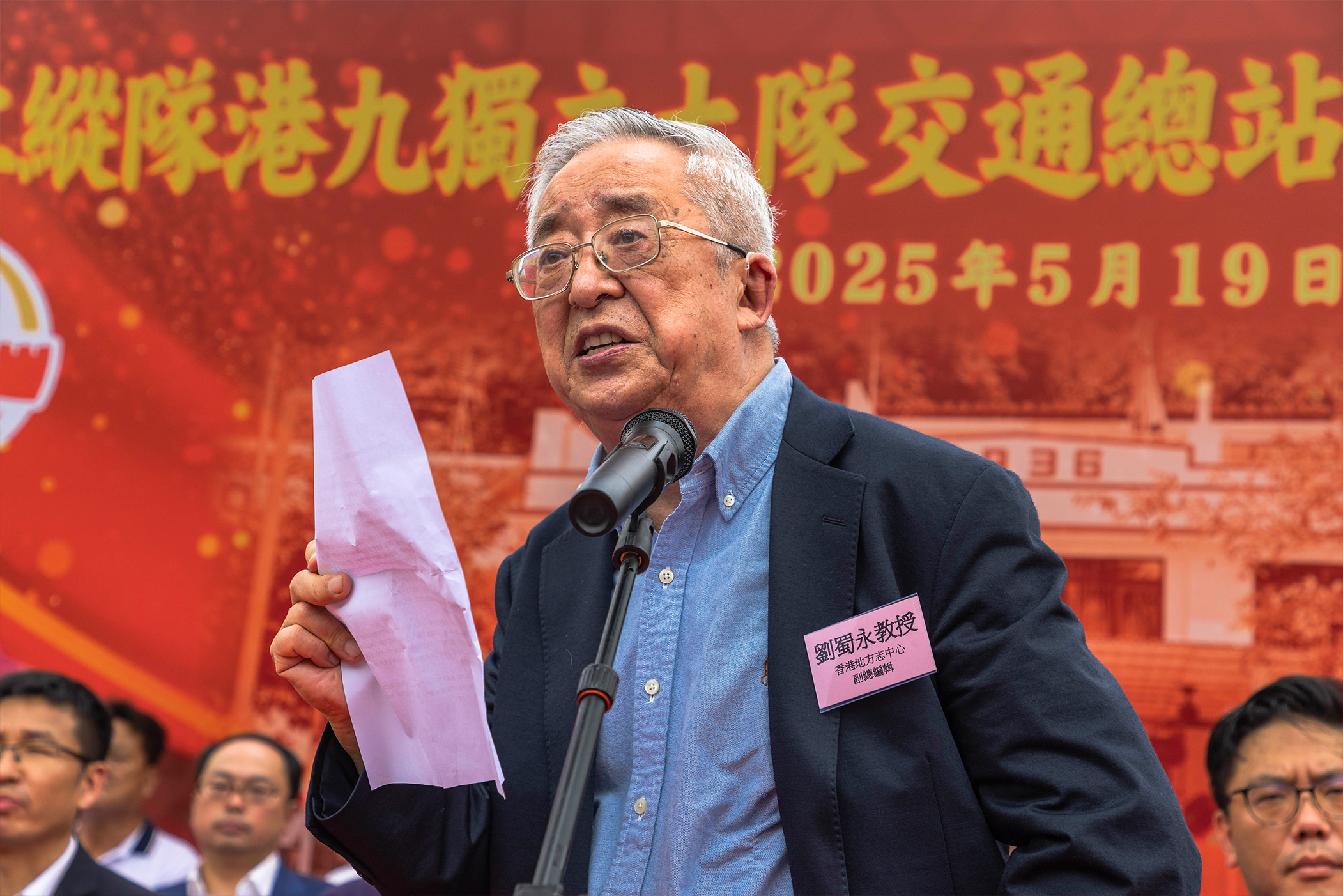 香港地方志中心副總編輯劉蜀永教授介紹了港九大隊交通總站的歷史和貢獻。 