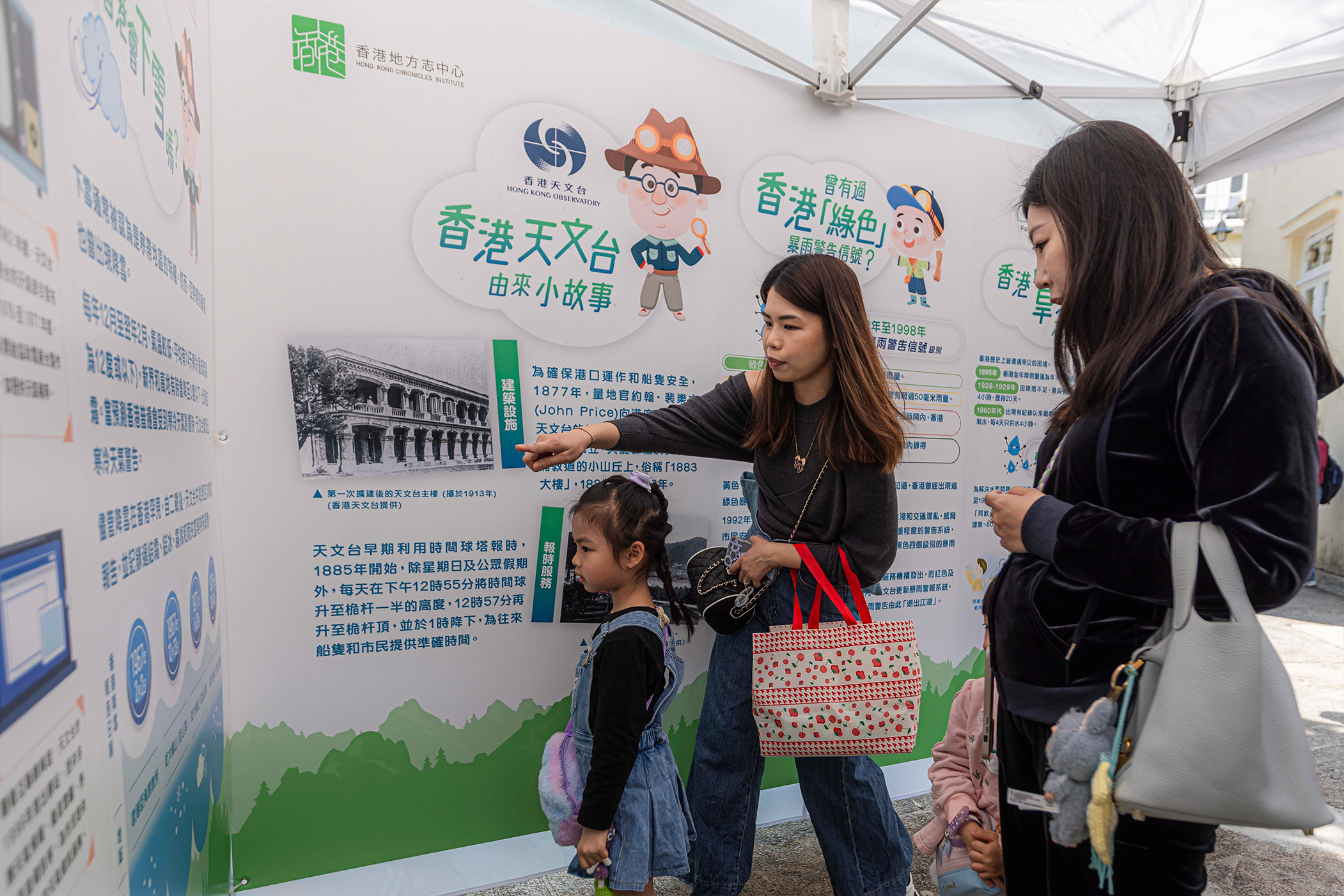 現場展位選取《美麗香港—自然之旅》補充讀物及《香港志・自然》內容，生動有趣地教育自然科學及氣象歷史知識。