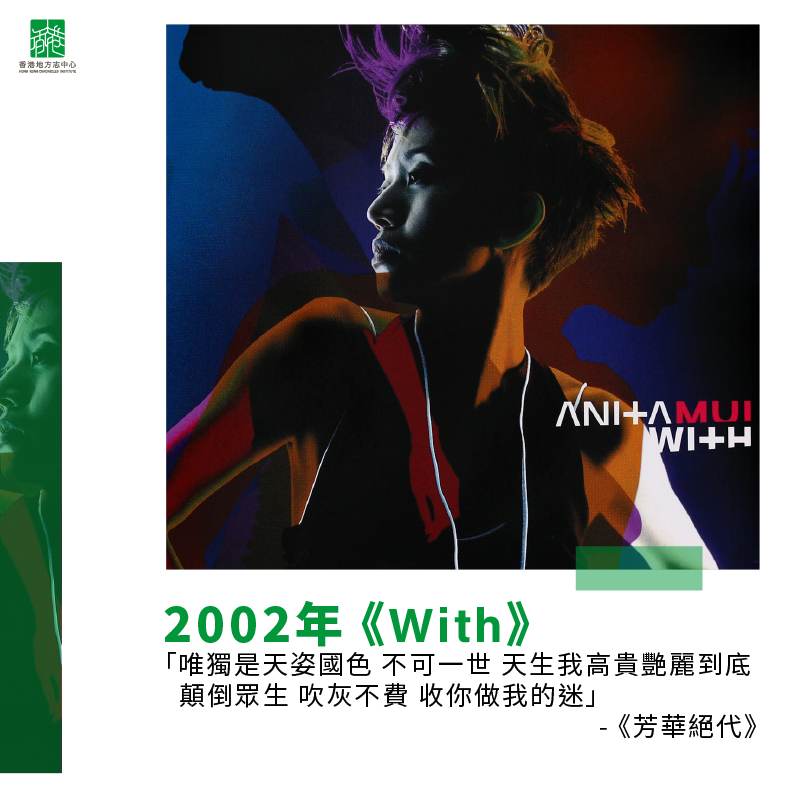  2002年《With》