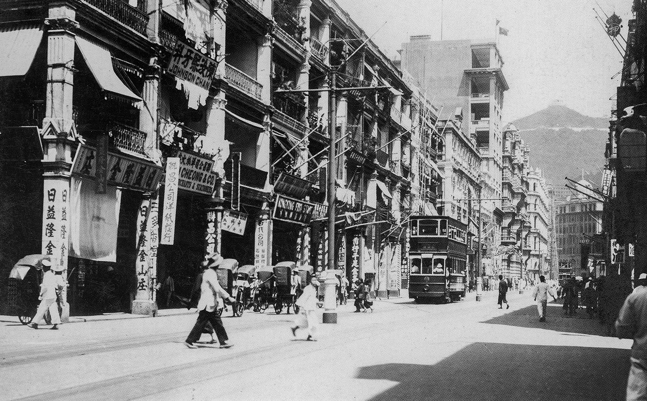 約1928年由砵甸乍街向東望德輔道中。最高的建築物則是1920年代初落成的鐵行大廈。（圖片來源：鄭寶鴻提供）