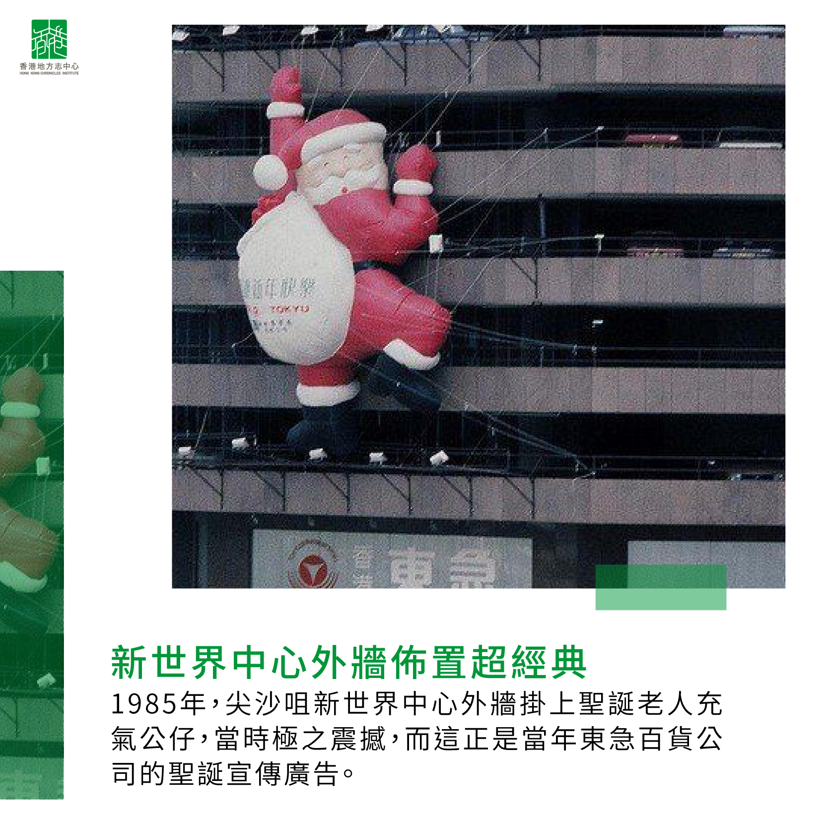 聖誕燈飾不斷創新 滿載港人回憶
