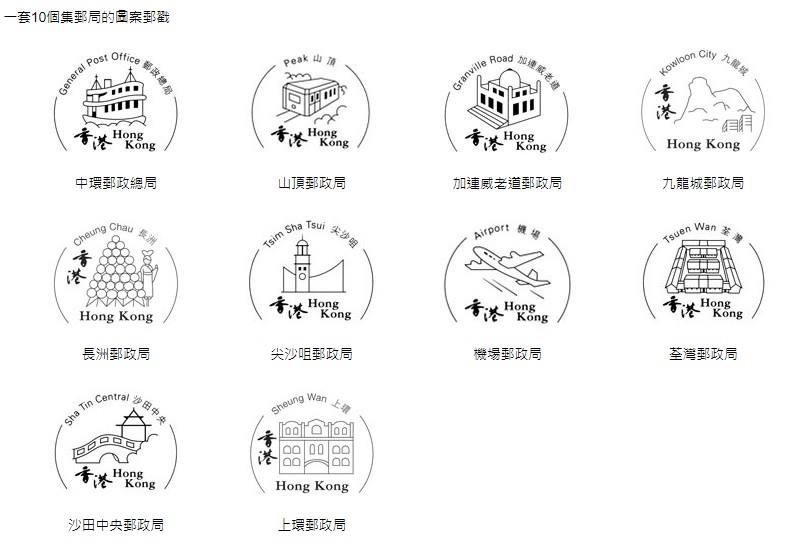 加連威老道郵局是全港僅餘10間提供特別圖案郵戳蓋銷的集郵局之一，戳上圖案為九龍清真寺，加刻局名「Granville Road加連威老道」。（圖片來源：香港郵政）