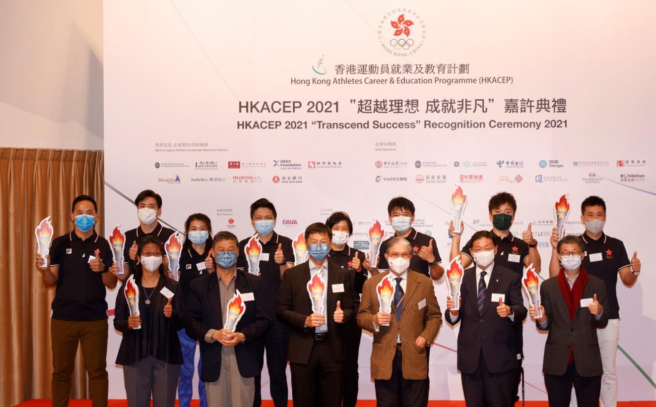 「超越理想 成就非凡」嘉許典禮