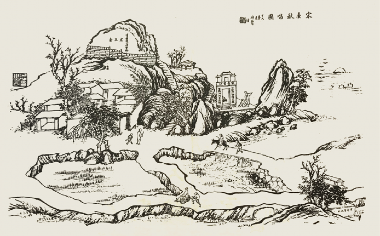宋臺集_宋王秋唱圖