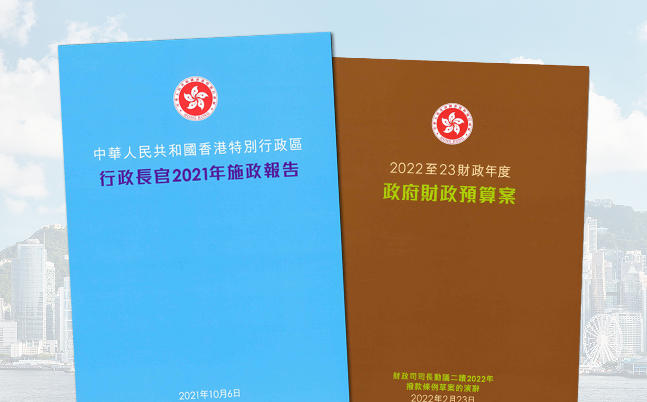 財政預算與公共政策及社會發展的關聯