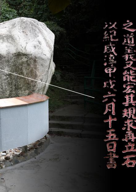 南宋的大廟灣刻石