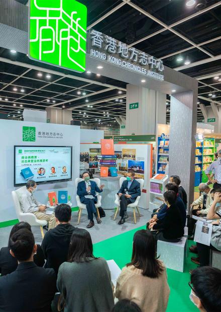 香港地方志中心首次參展「學與教博覧2021」 9位學界翹楚分享歷史、政治、科學及人文在教育中的應用