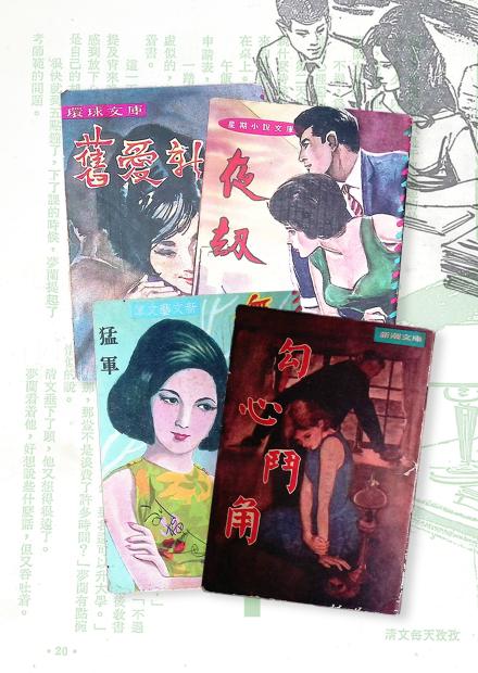 書寫香江系列(四)︰兩毫三毫四毫的娛樂