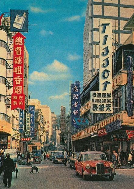 1962年由中環街市（左）東望皇后大道中。右為廣式的高陞茶樓及餅家。（圖片由作者提供）