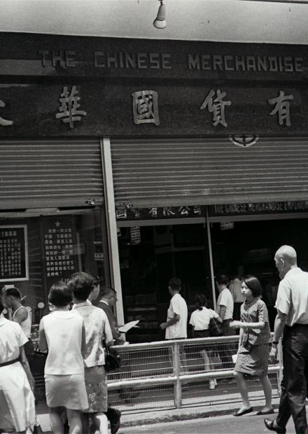 大華國貨中環開幕