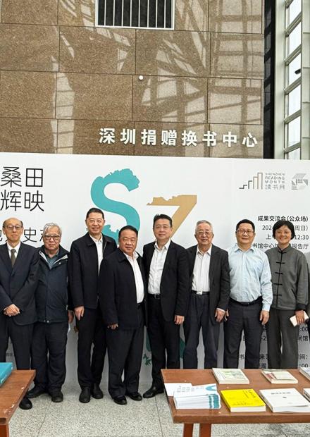 「滄海桑田 雙城輝映－深港地方史志研究成果交流暨展示會」亮相深圳讀書月