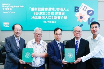 全景記錄港人港地變遷 探索自然建置人口七千年故事 「重新認識香港地、香港人」講座順利舉行
