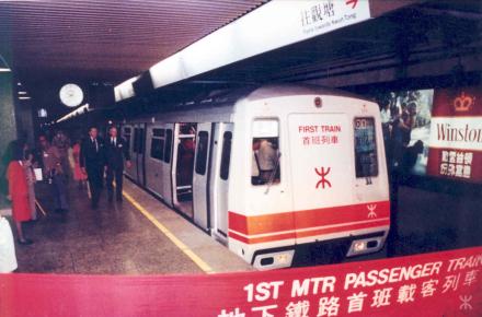 連繫生活 港鐵通車45周年