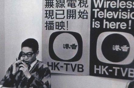 1967年無綫電視啟播 首日轉播澳門大賽車