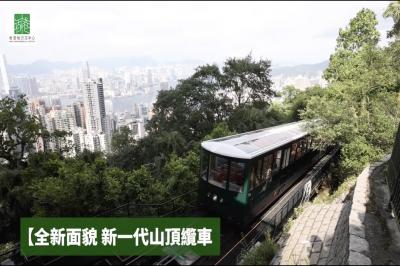 體驗全新山頂纜車 盤點3大打卡位