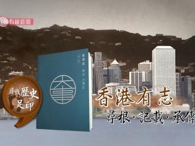 有線電視《小事大意義》系列紀錄片啟播