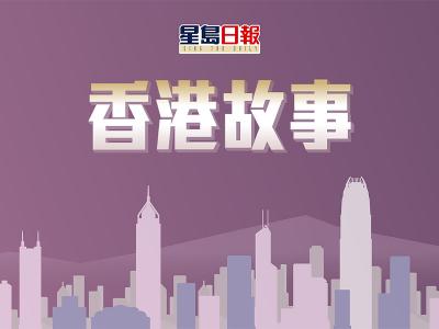 《星島日報》專家學者專欄