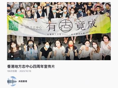 中心四周年宣傳片並獲「央視頻」轉發宣傳