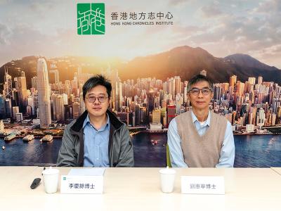 《香港志》教師專業發展線上培訓講座