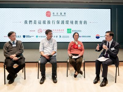中心與中華書局合辦「校長論壇：我們是這樣推行保護環境教育的」