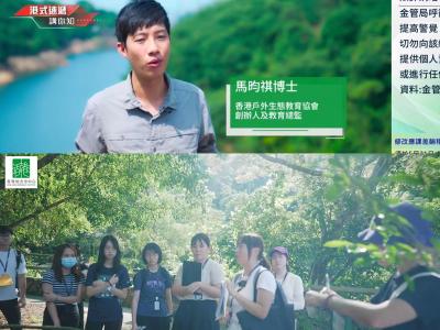 香港電台連續三個月播放中心自然系列短片