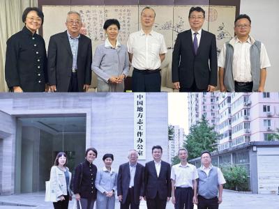 中心上京向港澳辦及中志辦匯報工作並獲支持